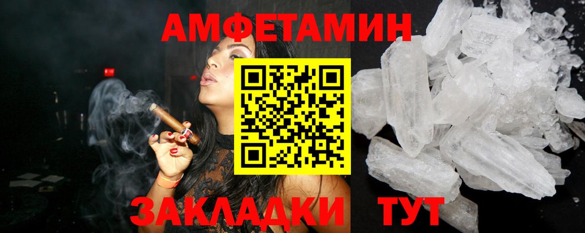 АМФ Розовый  АМФ  Минеральные Воды  Вход с VPN 
