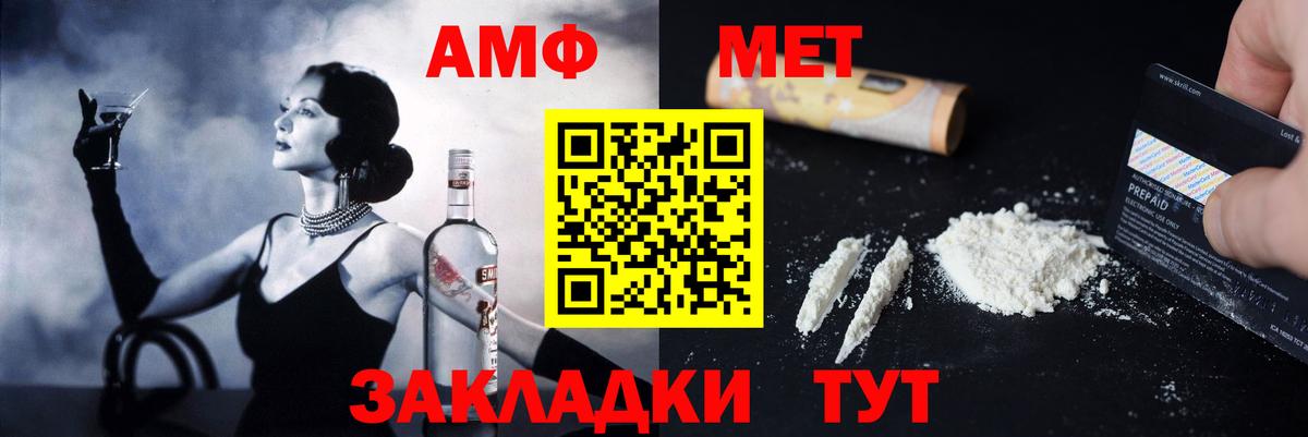 Amphetamine Premium Минеральные Воды