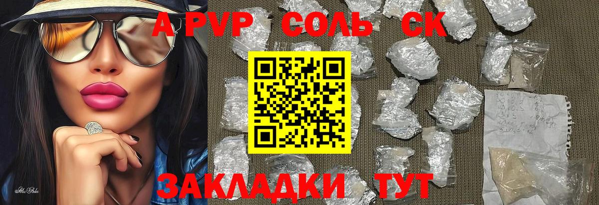 Минеральные Воды  А ПВП Crystall  Alpha-PVP СК  A PVP Crystall  Вход с VPN 
