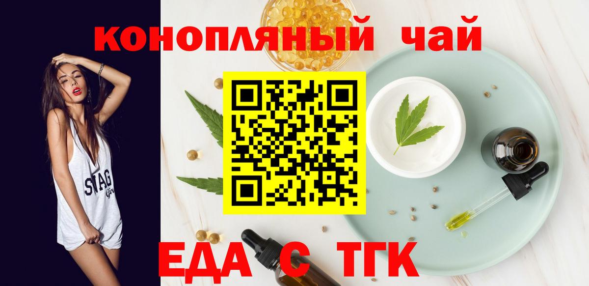 Минеральные Воды  Печенье с ТГК конопля  Вход с VPN 