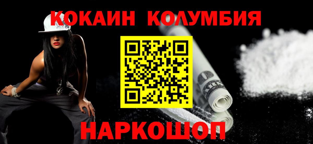 Cocaine Fish Scale Минеральные Воды