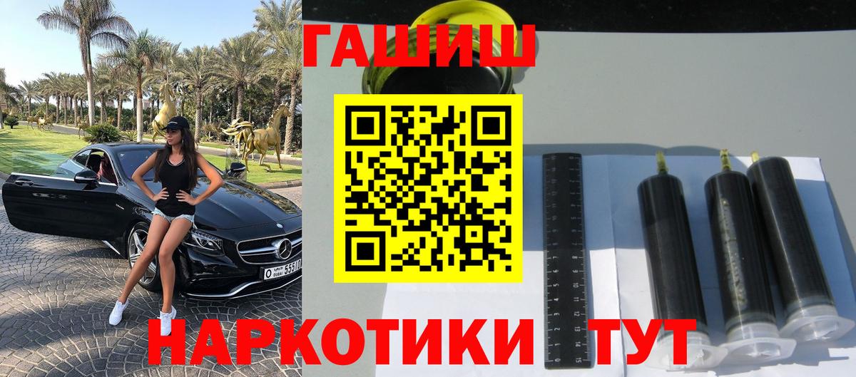 ГАШ гашик Минеральные Воды
