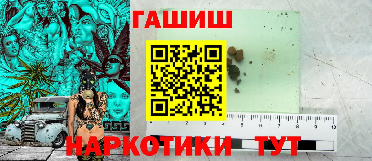 ГАШ убойный  ГАШИШ Cannabis  Минеральные Воды  Вход с VPN 