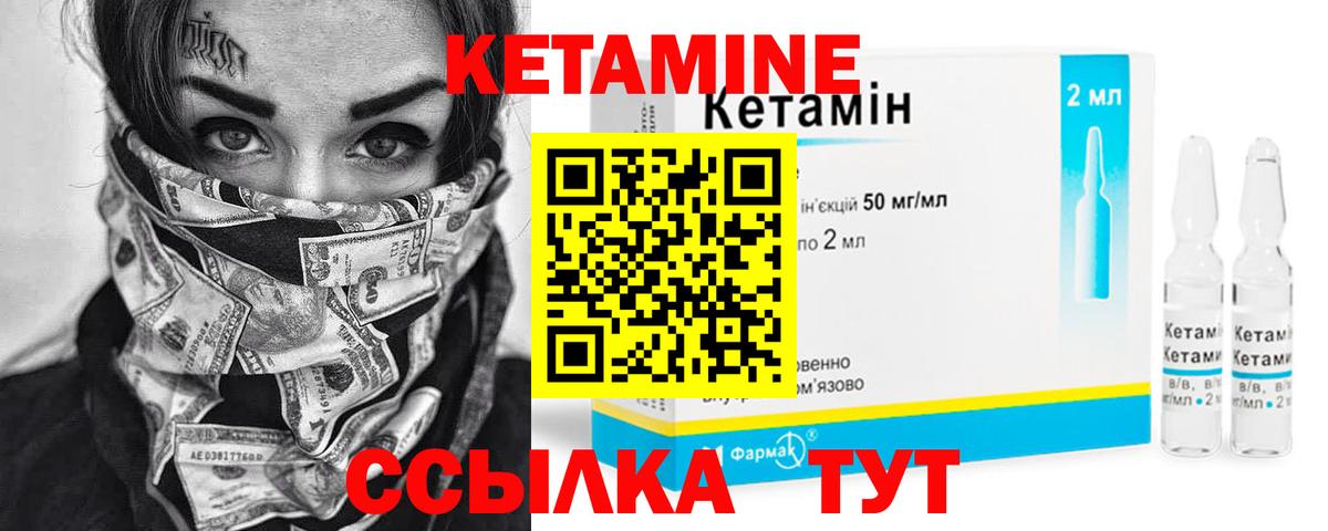 Кетамин ketamine Минеральные Воды