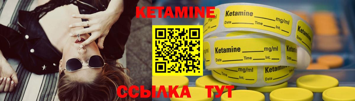 КЕТАМИН ketamine  Вход с VPN  КЕТАМИН ketamine  Минеральные Воды 