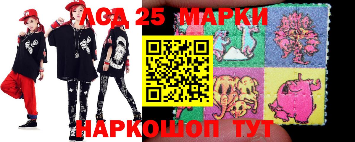 Лсд 25 экстази  Лсд 25 экстази ecstasy  Вход с VPN  Минеральные Воды  Лсд 25 экстази кислота 