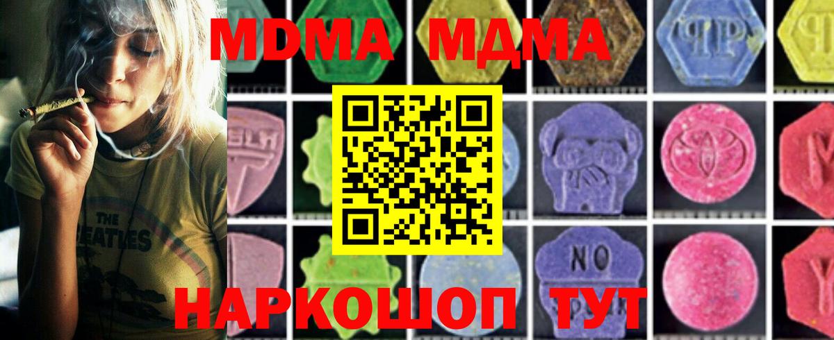 МДМА Molly Минеральные Воды