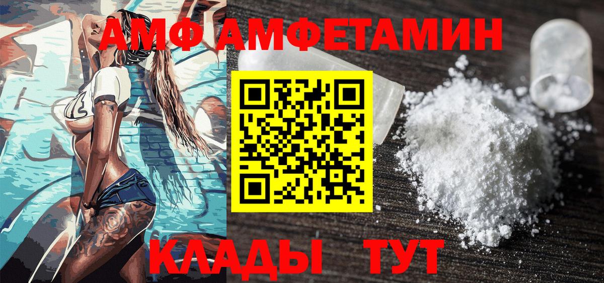 МЕТАМФЕТАМИН витя  Вход с VPN  МЕТАМФЕТАМИН витя  Минеральные Воды 