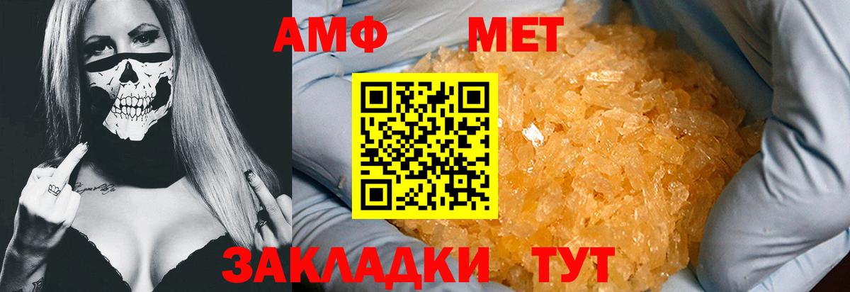 Метамфетамин витя Минеральные Воды