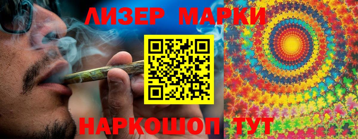 Наркотические марки 1,5мг  Наркотические марки 1,5мг  Марки 25I-NBOMe  Минеральные Воды  Вход с VPN 