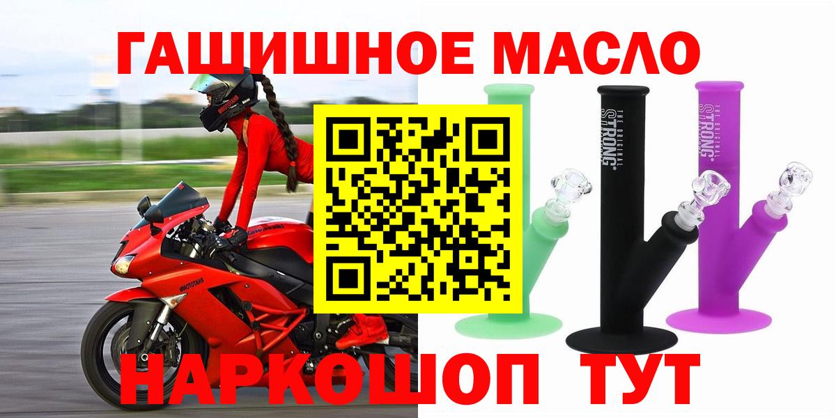 Дистиллят ТГК THC oil Минеральные Воды