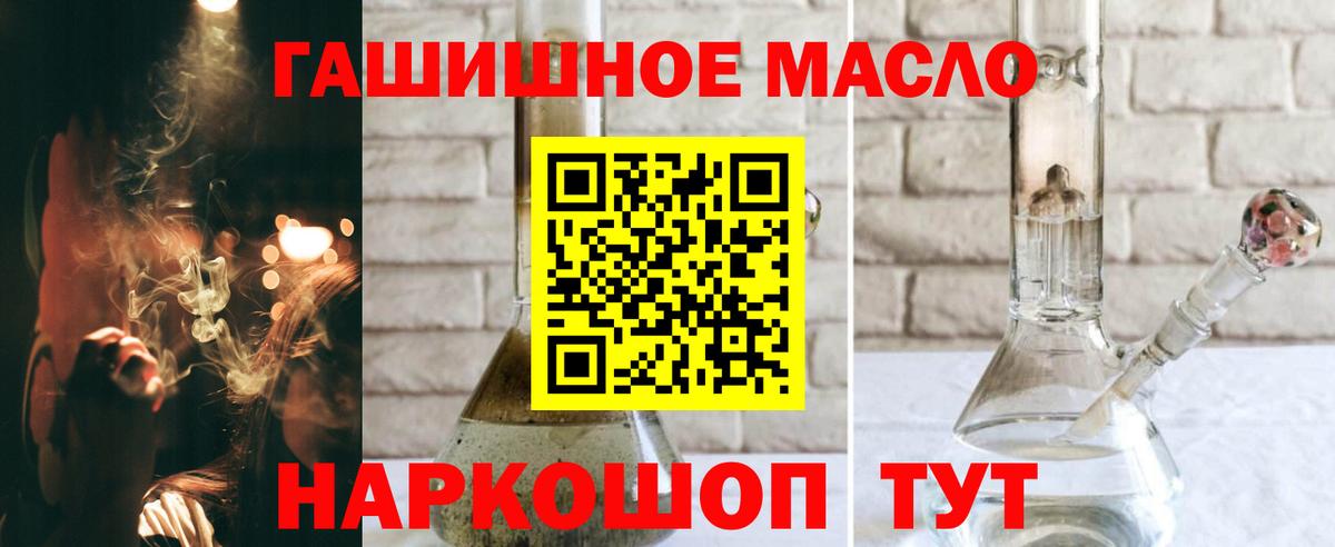 kraken рабочий сайт  Дистиллят ТГК THC oil  магазин продажи наркотиков  Вход с VPN  Минеральные Воды  Дистиллят ТГК Wax 