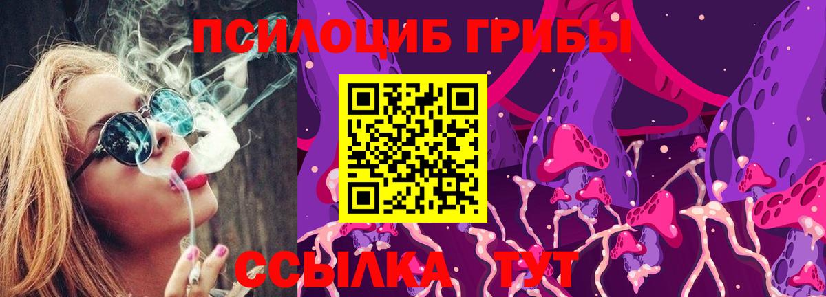 Галлюциногенные грибы Magic Shrooms Минеральные Воды