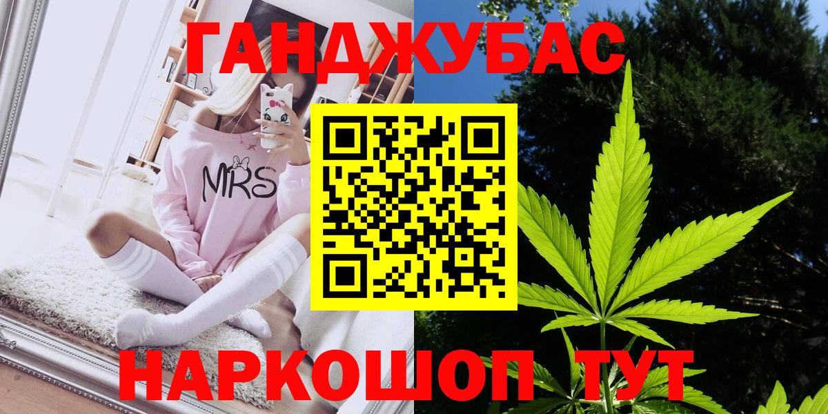 Марихуана конопля  Вход с VPN  Минеральные Воды  Марихуана LSD WEED  Бошки Шишки семена 